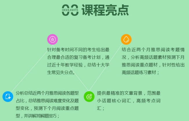 雅思阅读7+高分班.png